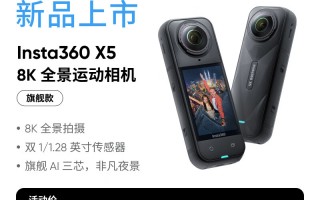宝马ai短视频剪辑 影石Insta360发布X5全景相机宝马联名力作，AI视角直出一键生成骑行大片