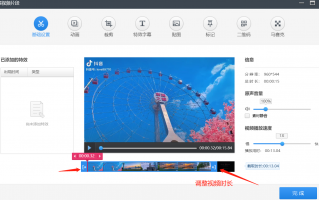 快剪辑里怎么剪辑短视频 视频剪辑中如何调整视频速度？