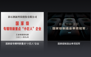 vr短视频制作龙头 预计2021年收入超12亿的“国货之光”，VR全景相机行业龙头——影石创新