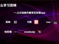 抖音短视频剪辑是否真的 抖音ai剪辑生成视频是真的吗