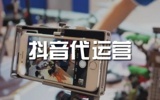 宁夏短视频制作收费 银川短视频代运营公司哪家好