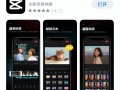 抖音短视频咋样剪辑 新手做抖音短视频，学会这几个视频剪辑软件，就能做出爆款短视频