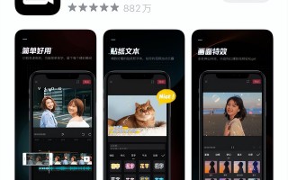 抖音短视频咋样剪辑 新手做抖音短视频，学会这几个视频剪辑软件，就能做出爆款短视频