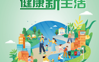 爱国卫生文明短视频制作 文明健康科普•爱国卫生月视频展播  第3讲：调节身心轻松应考 开启人生新阶段
