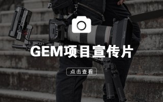 杭州短视频制作技巧公司 杭州短视频制作五大头部机构代表作赏析