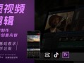 杭州短视频剪辑服务 一条短视频人工剪辑2小时AI只需2分钟 项目领头人是美国回来的人工智能博士